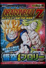 Dragon ball broly d'occasion  Expédié en Belgium