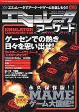 Emulator Laboratory Arcade Japanese game magazine comprar usado  Enviando para Brazil