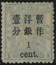 Bk0654b cina imperiale usato  Milano