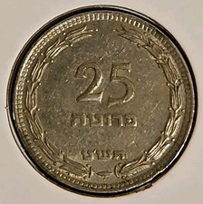Israel pruta for sale  Bethany