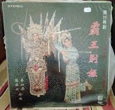 Cantonese opera lp.tien for sale  Medford