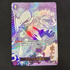 Gum-Gum Giant OP09-078 Luffy ONE PIECE Card The Best vol.2 Japońska PRB-02 na sprzedaż  Wysyłka do Poland