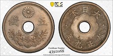 1920 japan sen for sale  Satsuma