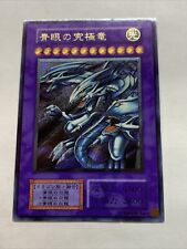 Blue eyes ultimate for sale  Temple City