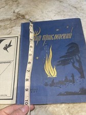 мир приключений  for sale  Burlingame