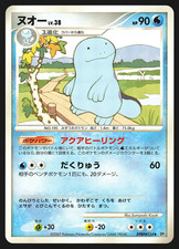 Quagsire dpbp 224 for sale  NEWTON AYCLIFFE