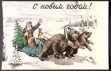 1957 russian language for sale  Moneta