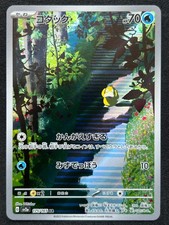 Psyduck 175 165 d'occasion Psyduck 175 165 d'occasion  Paris XII