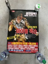 Pôster de concerto de Michael Jackson. NOVO. Original!  1996. Seul, Coreia comprar usado  Enviando para Brazil