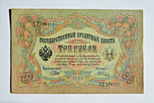 19c russian imperial for sale  North Miami Beach