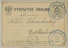 94221 russia storia usato  Milano