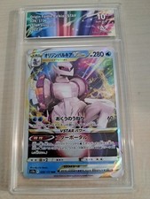 Carte pokemon gradée d'occasion  Croix