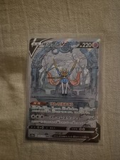 Pokémon karte zacian gebraucht kaufen  Herborn