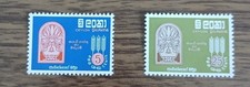 Ceylan fao timbres d'occasion  Gravigny