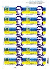 BARDZO RZADKIE ZNACZKI Ukrainy "Mykhailo Verbytsky 1815-1870" PEŁNY ARKUSZ POCZTOWY na sprzedaż  Wysyłka do Poland
