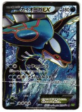 KYOGRE EX 072/070 - HP - XY5 TIDAL STORM ARTE COMPLETA CARTÃO POKEMON JAPONÊS comprar usado  Enviando para Brazil