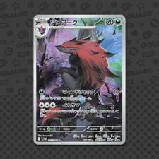 Zoroark 141 086 usato  Castellanza