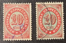 Russia 1872 turkey for sale  UK