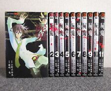 Shiki Vol.1-11 Conjunto Completo de Mangá Edição Japonesa por Ryu Fujisaki comprar usado  Enviando para Brazil