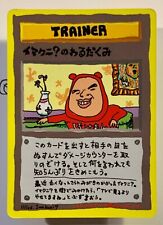 Pokemon imakuni nasty usato  Montemarciano