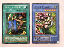 Usado, Yugioh Japanese Commencement Dance #PS-11 & Performance of Sword #PS-16 OCG 2000 comprar usado  Enviando para Brazil
