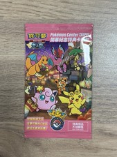Pokémon booster taipei d'occasion  Hombourg-Haut