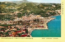 Atami hot spring gebraucht kaufen Atami hot spring gebraucht kaufen  Deutschland