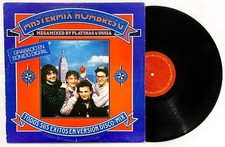 HOMBRES G Master Mix 12" Vinyl Maxi Single 1987 MEXICO Columbia VENEZIA Indiana comprar usado  Enviando para Brazil