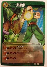 Dragon ball miracle d'occasion  Paris XIII