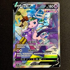 Carte pokémon mew d'occasion  Toulouse-