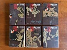 Manga ルパン三世 lupin usato  Zoppe di Cadore