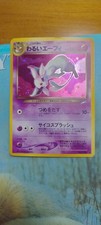 Dark espeon holo usato  Manfredonia
