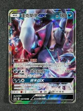 Pokemon DARKRAI GX 104/158 2019 Coleção All Stars: Conjunto A AC1a Holo Trad CN comprar usado  Enviando para Brazil