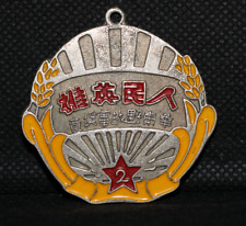 China medaille helden gebraucht kaufen  Ansbach
