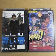 Blue Spring & PARTY7 VHS Set Used Rental Anime Teen Drama 2-Piece comprar usado Blue Spring & PARTY7 VHS Set Used Rental Anime Teen Drama 2-Piece comprar usado  Enviando para Brazil