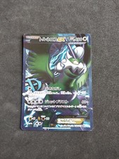Tornadus 054 051 usato  Bologna