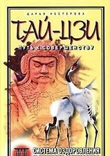 Taj czi putj gebraucht kaufen  Berlin