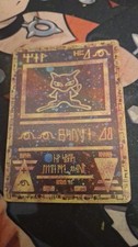 Ancient mew 1999 for sale Ancient mew 1999 for sale  BLACKPOOL