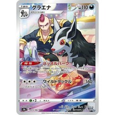 Ilustração de personagem Mightyena 072/067 Battle Region s9a rara CHR IR AR 72 comprar usado Ilustração de personagem Mightyena 072/067 Battle Region s9a rara CHR IR AR 72 comprar usado  Enviando para Brazil
