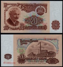 Bulgaria leva 1974 for sale  SWINDON