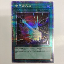 Hades barrier wave d'occasion  Expédié en Belgium