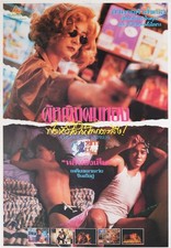 Chungking express 1994 for sale  Brooklyn