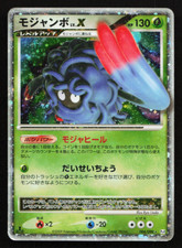 Tangrowth lv. 004 d'occasion  Expédié en Belgium