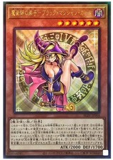 Dark magician girl gebraucht kaufen  München