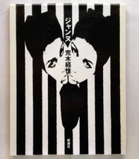 Nobuyoshi araki first d'occasion  Expédié en Belgium