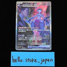Team Rocket's Mewtwo ex SAR 125/098 Glory of Team Rocket JP Ver. Cartão Pokemon #4 comprar usado  Enviando para Brazil