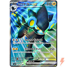 Luxray 118 101 d'occasion  Expédié en Belgium