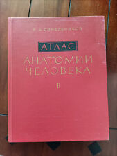 Atlas of Anatomy Sinelnikov Volume II 1973 comprar usado  Enviando para Brazil