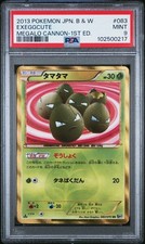 Usado, Shiny Exeggcute Pokemon 2013 BW9 Megalo Cannon UR 1ª Edição Japonês 083/076 PSA 9 comprar usado  Enviando para Brazil