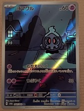 Carte pokémon slelénox d'occasion  Niort